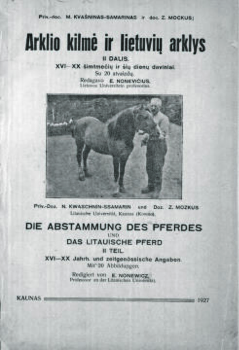 1-ojo husarų pulko viršilos Jurgio Rutkausko sukurta skulptūra, stovėjusi prie pulko kareivinių. Rekonstruota, pastatyta prie LSMU Veterinarijos akademijos pastato.