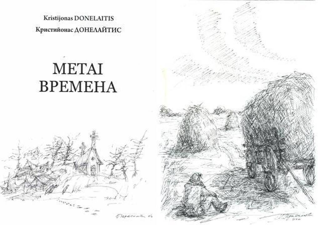 Pristatomas naujas K.Donelaičio „Metų“ vertimas