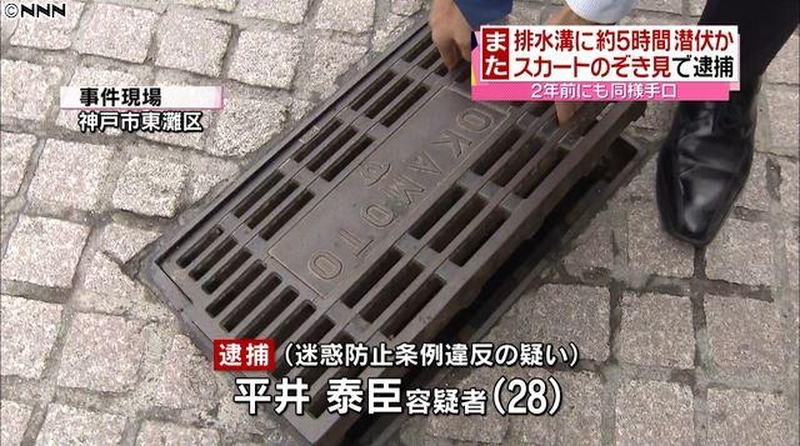 Iškrypėlis japonas slėpėsi nuotekų vamzdyje, kad galėtų fotografuoti po sijonais
