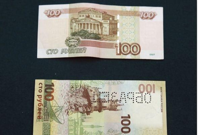 Rusija išleido banknotą Krymo aneksijos paminėjimui